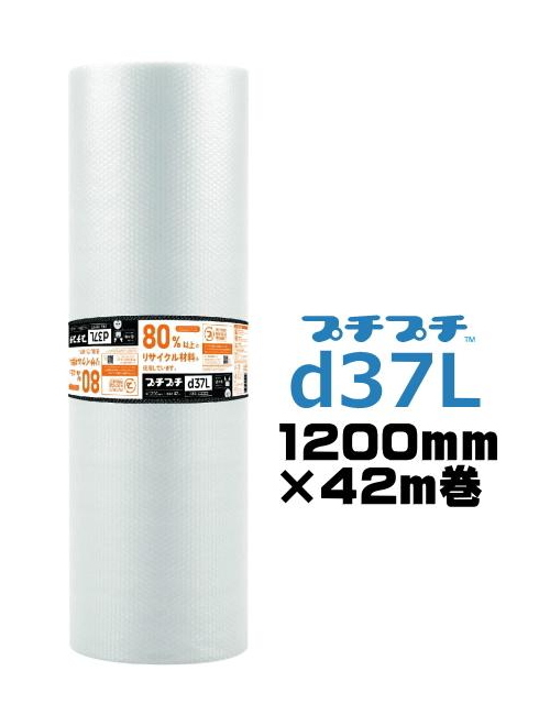 川上産業　プチプチ　d37L　1200mm×42m