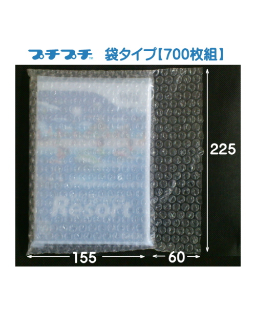 川上産業　フチプチ袋ペコリ有DVD・ゲームソフト用　225×155＋60【700枚組】