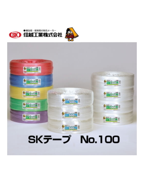 信越工業　ＳＫテープ No.100 1000m巻　５巻入