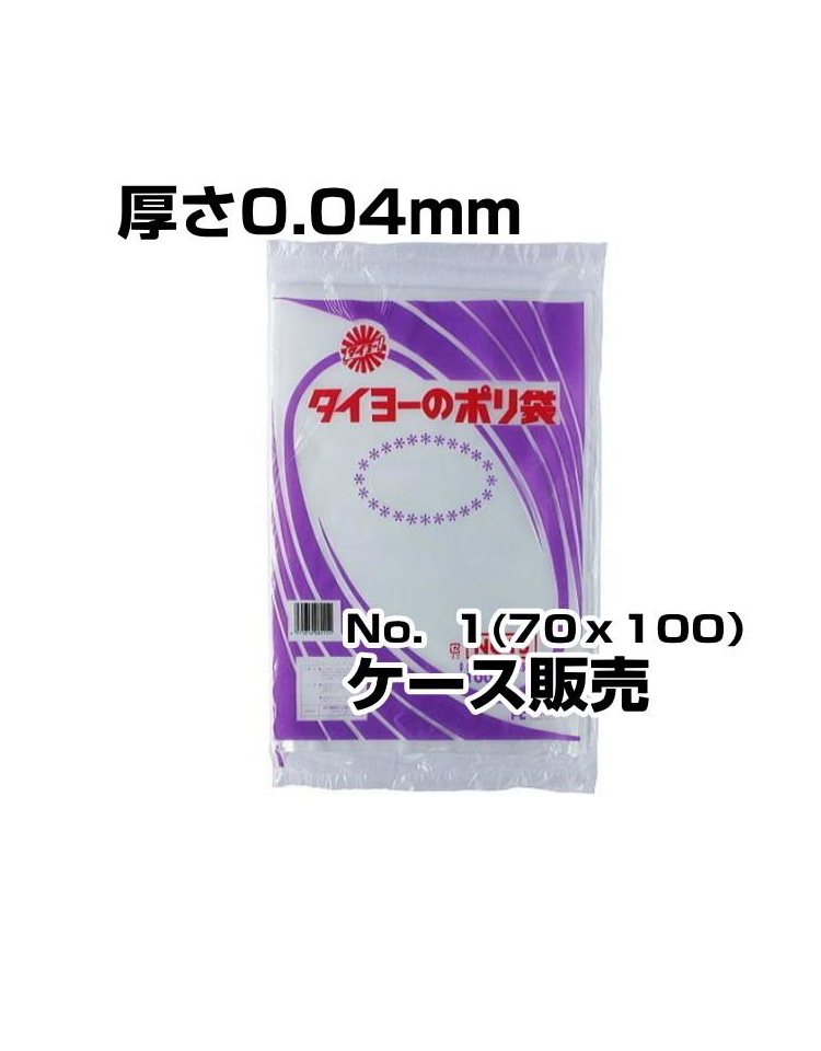 中川製袋　ポリ袋　0.04厚　No1　16000枚入／箱