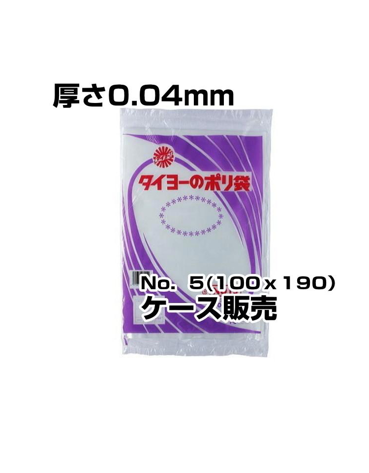 中川製袋　ポリ袋　0.04厚　No5　16000枚入／箱