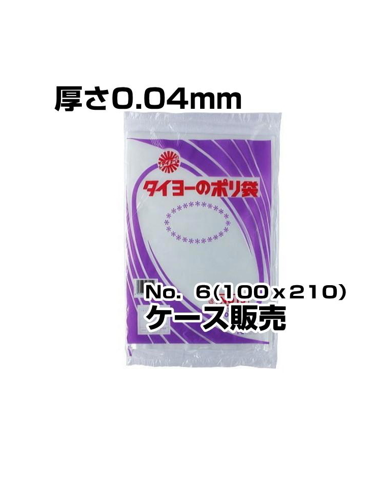 中川製袋　ポリ袋　0.04厚　No6　16000枚入／箱