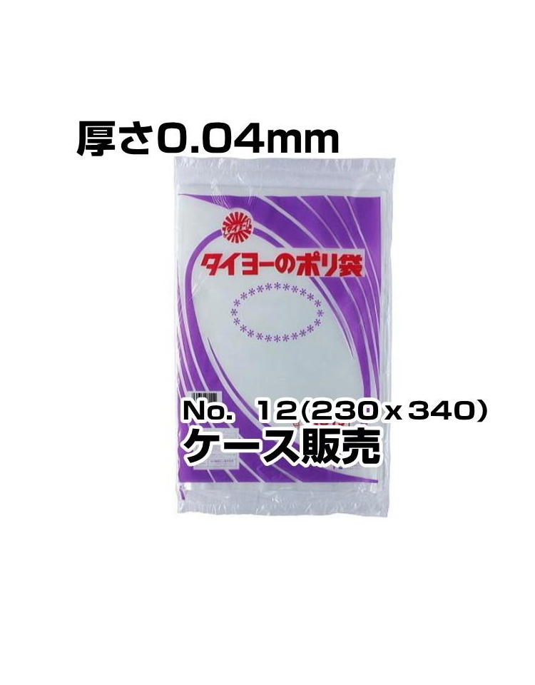 中川製袋　ポリ袋　0.04厚　No12　4000枚入／箱