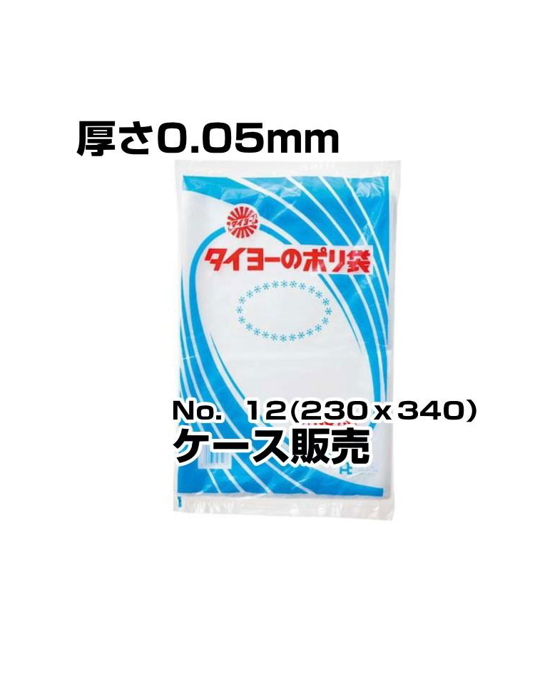 中川製袋　ポリ袋　0.05厚　No12　4000枚入／箱