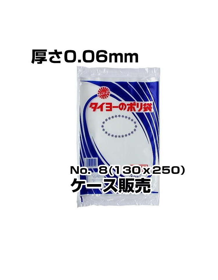 中川製袋　ポリ袋　0.06厚　No8　6000枚入／箱