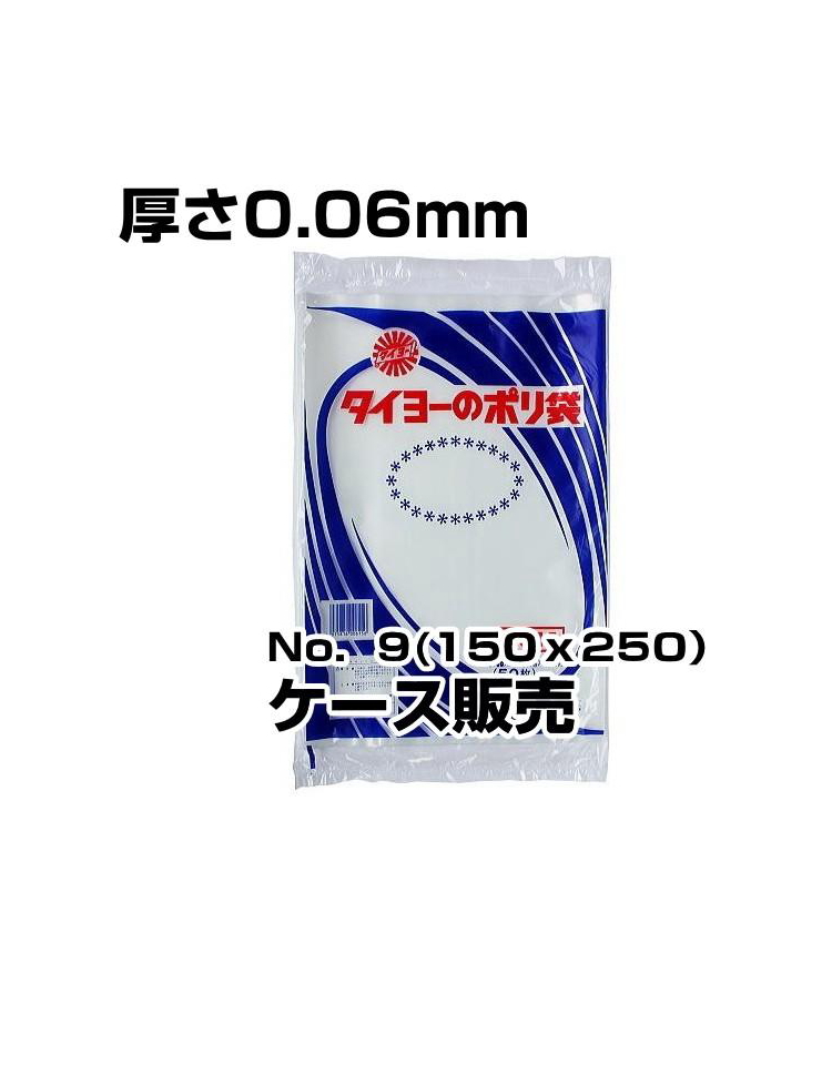 中川製袋　ポリ袋　0.06厚　No9　4000枚入／箱